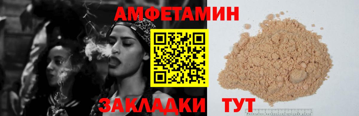 Кудрово  АМФ Розовый  АМФЕТАМИН  Вход с VPN 