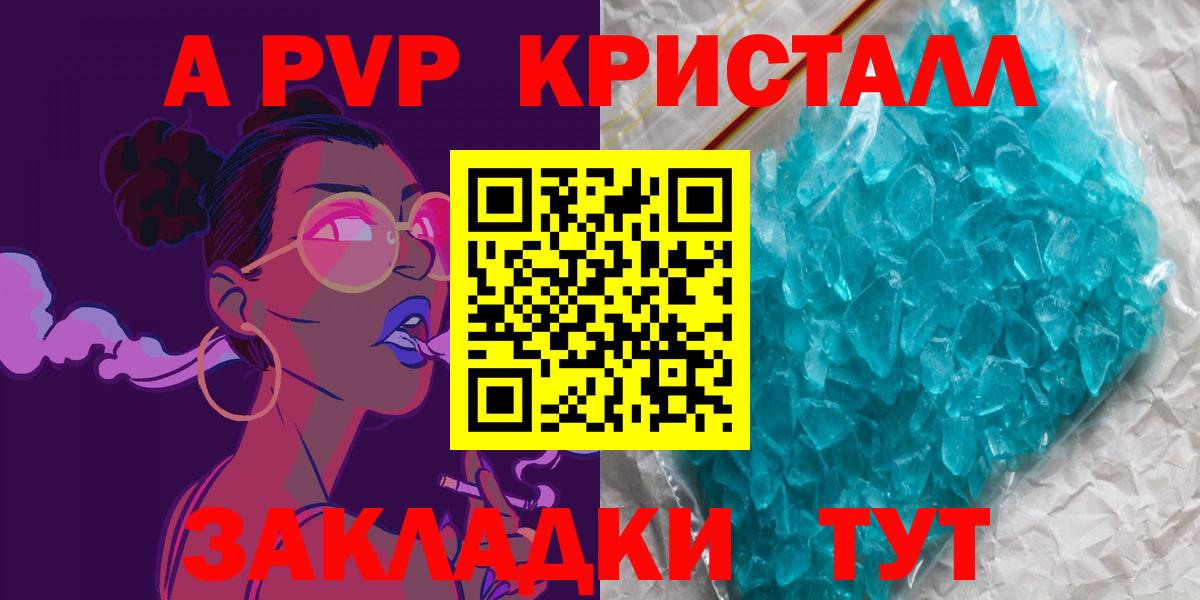 A-PVP мука  Alfa_PVP кристаллы  Alpha-PVP СК КРИС  Вход с VPN  купить наркотик  Кудрово 