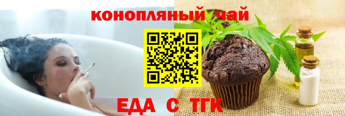 Кудрово  Печенье с ТГК конопля  Вход с VPN 