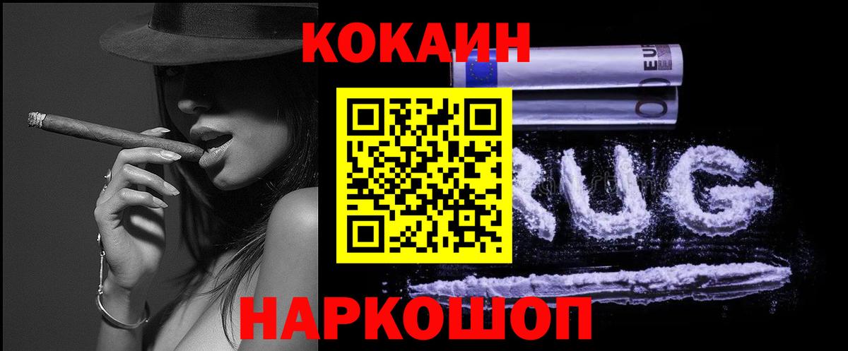 COCAIN Боливия  Вход с VPN  COCAIN  Cocaine VHQ  Кудрово 