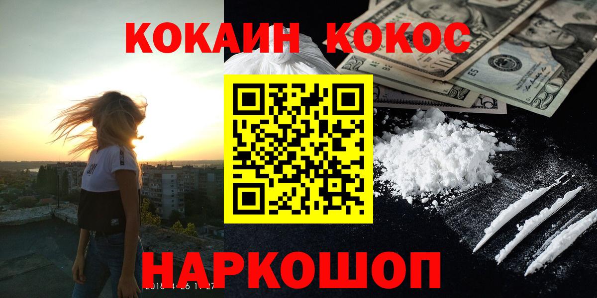 COCAIN Колумбийский Кудрово