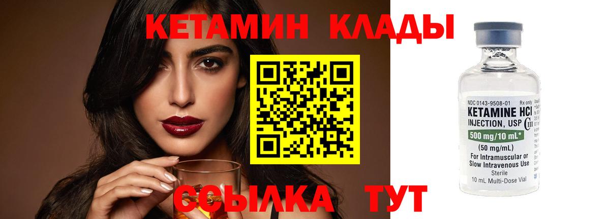 Кудрово  Кетамин ketamine  Вход с VPN 
