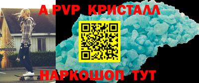 мяу мяу кристалл Будённовск