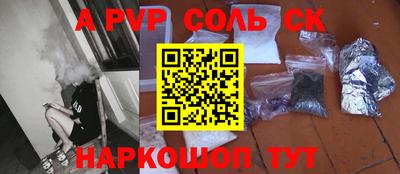 мяу мяу кристалл Будённовск