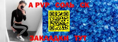 мяу мяу кристалл Будённовск