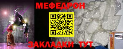 мяу мяу кристалл Будённовск