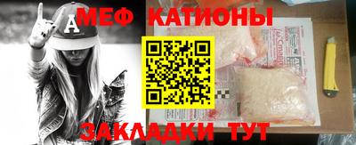 мяу мяу кристалл Будённовск