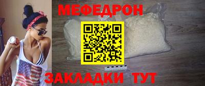 мяу мяу кристалл Будённовск