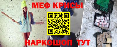 мяу мяу кристалл Будённовск