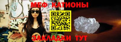 мяу мяу кристалл Будённовск