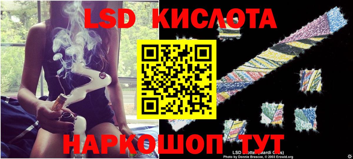 Лсд 25 экстази ecstasy  LSD-25 экстази кислота  Кудрово  Вход с VPN 