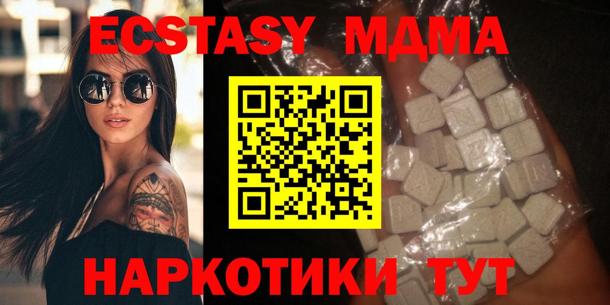Кудрово  MDMA Molly  MDMA Molly  МДМА  Вход с VPN 