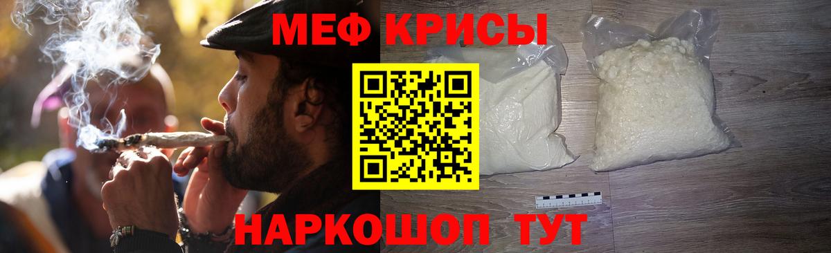 Меф кристаллы Кудрово