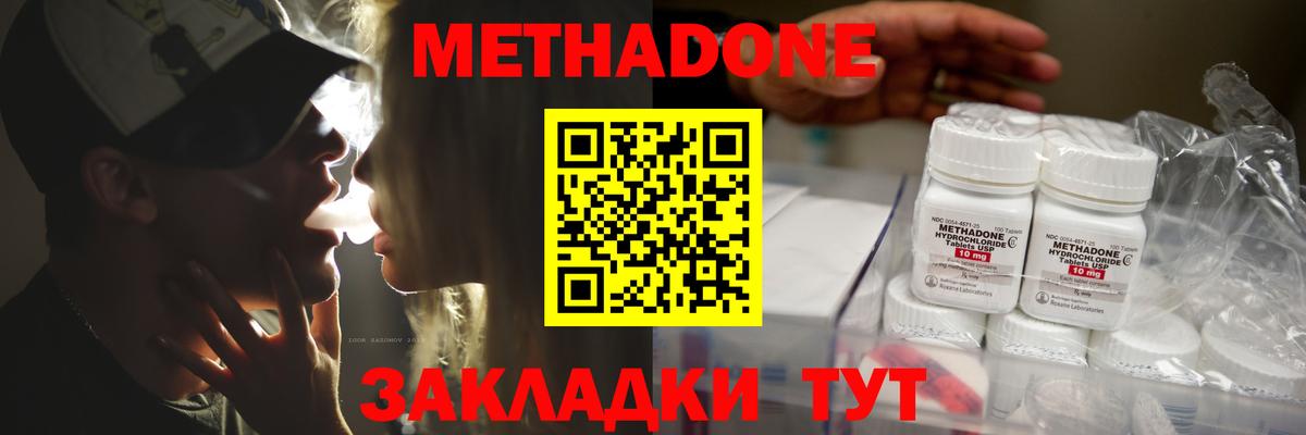Метадон мёд  ссылка на мегу маркетплейс  Кудрово  Метадон VHQ  Вход с VPN 