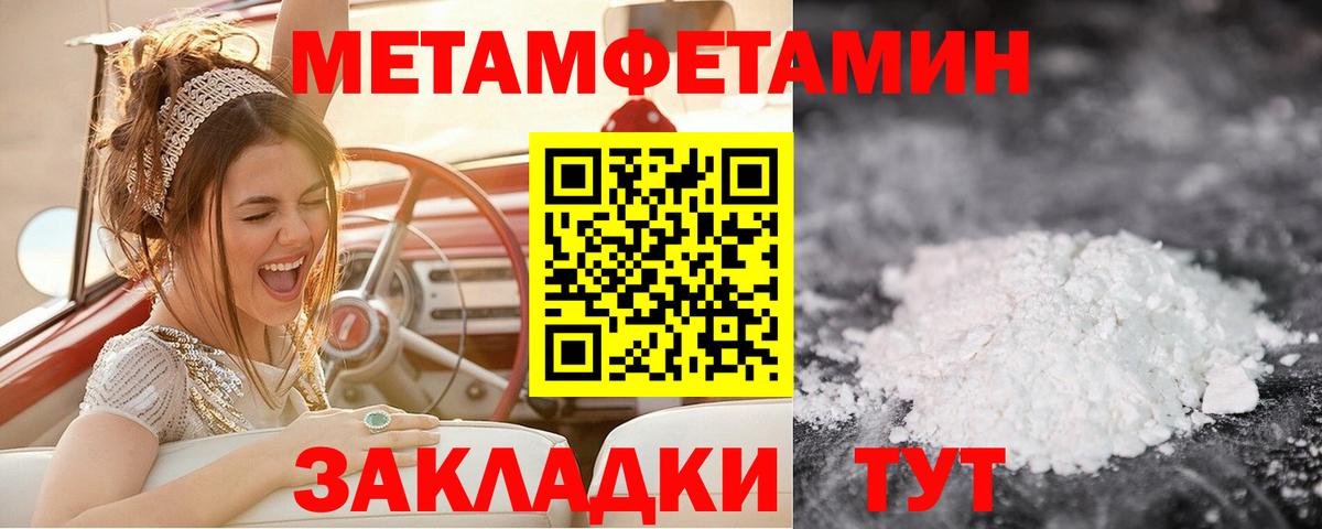 Первитин кристалл  Первитин кристалл  Вход с VPN  Кудрово 
