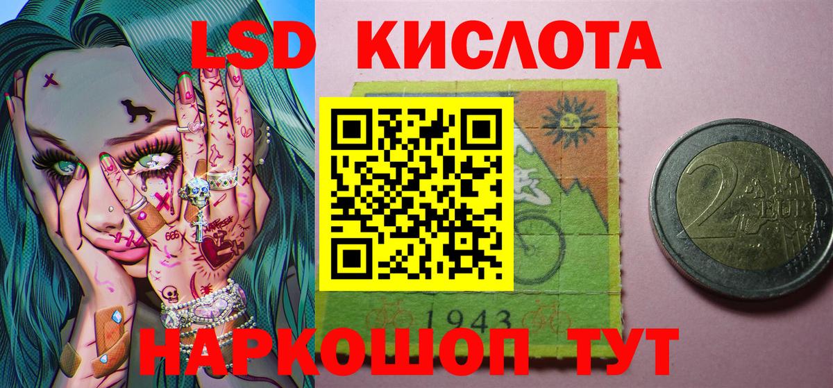 Марки NBOMe 1,8мг  Марки 25I-NBOMe  Кудрово  Вход с VPN 