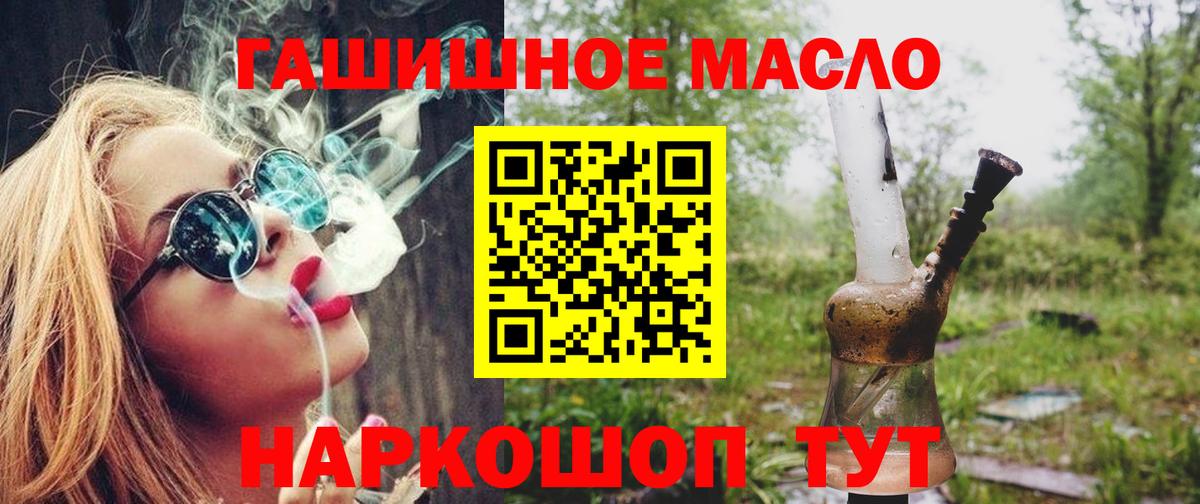 Кудрово  Дистиллят ТГК THC oil  Вход с VPN  ТГК THC oil 